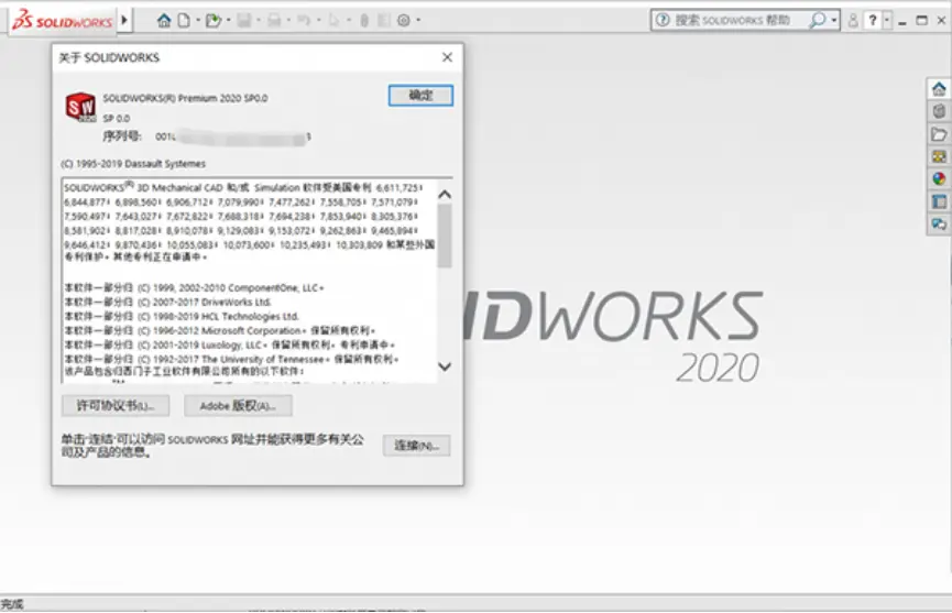 solidworks警告内存极低